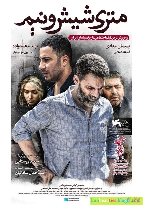 iranian movie box